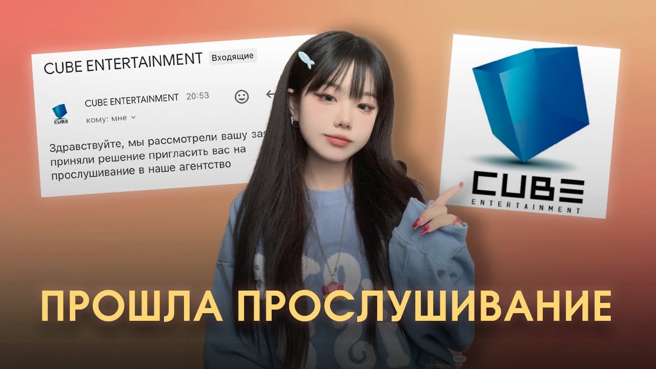 ДЕБЮТИРОВАЛА К ПОП АЙДОЛОМ || Странные к-поп агенства в LIKEE