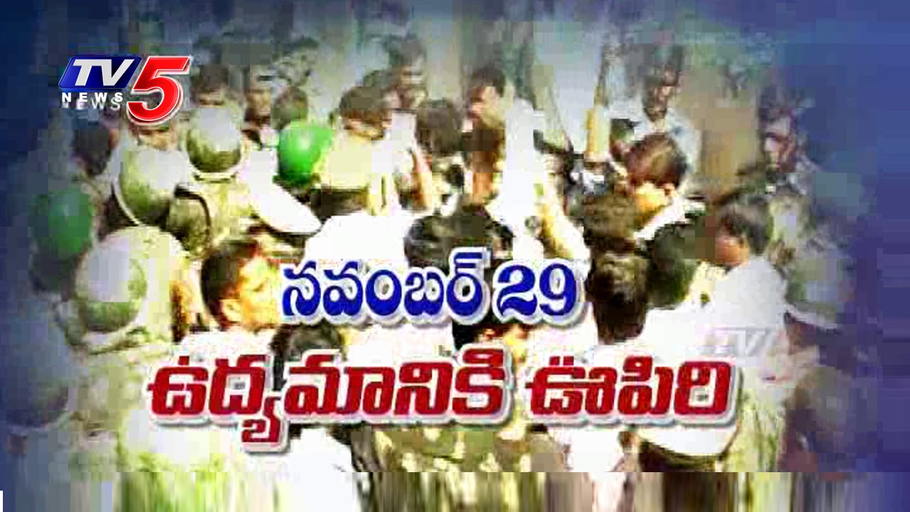 November 29 - The Day Kcr's Struggle For Telangana Started : TV5 News