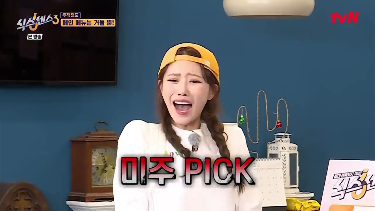 MIJOO SIXTH SENSE FUNNY SCENES SEASON 3 PART 1