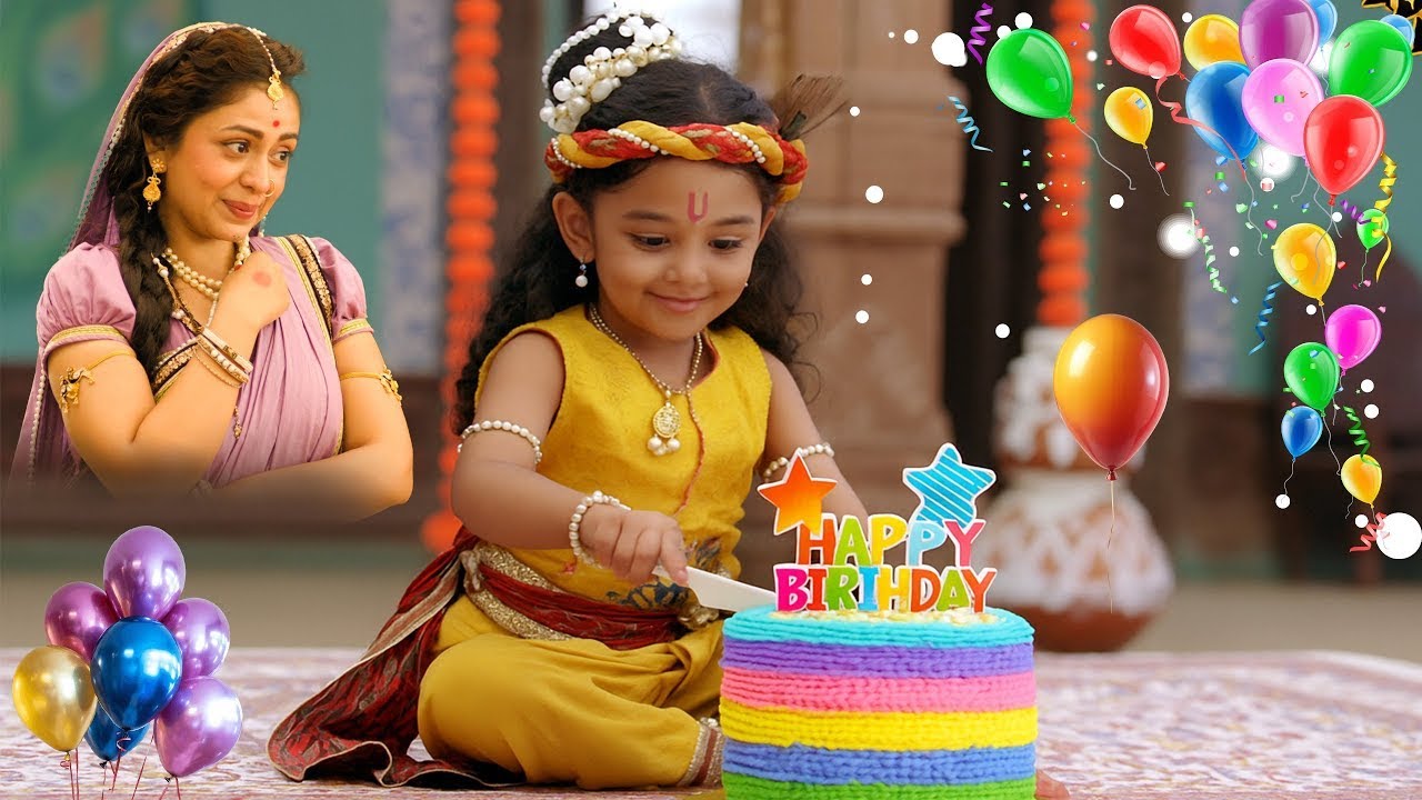 देखिये कैसे बाल कान्हा अपना जनमदिन मना रहे हैं | Yashomati Maiyaa Ke Nandlala | Janmashtami Special