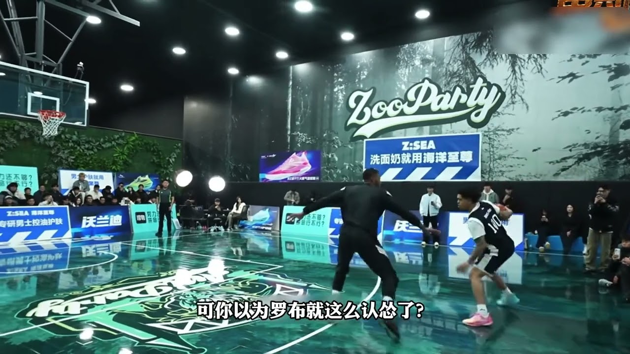 羅布vs威姆斯“神仙打架”！在解說的周楷恆 都忍不住跳了起來！（威姆斯vs羅布第一節）#籃球廠sg