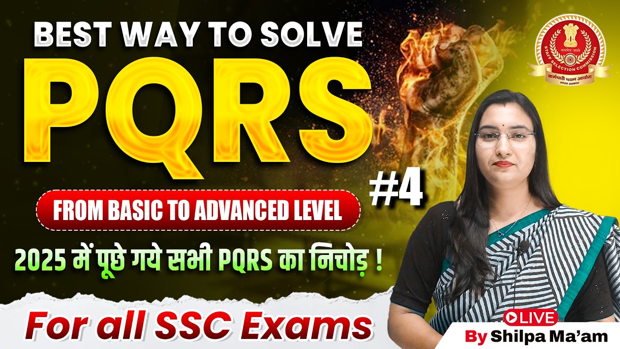Экзамены SSC 2026-2027 на английском языке | Все вопросы PQRS, заданные в 2025 году #4 От базовог...