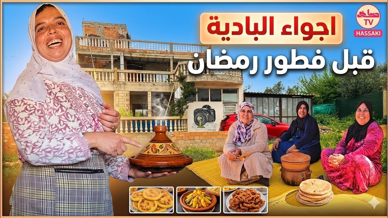 دوار مختار خاوي قبل الفطور عائلة با قاسم تبدلات