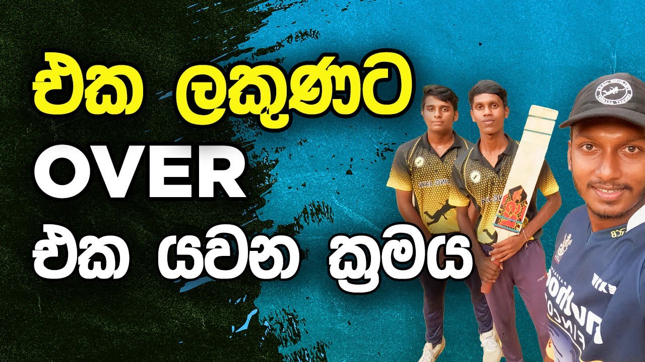 How to Ball the Best Over in Cricket | Fielding JayA