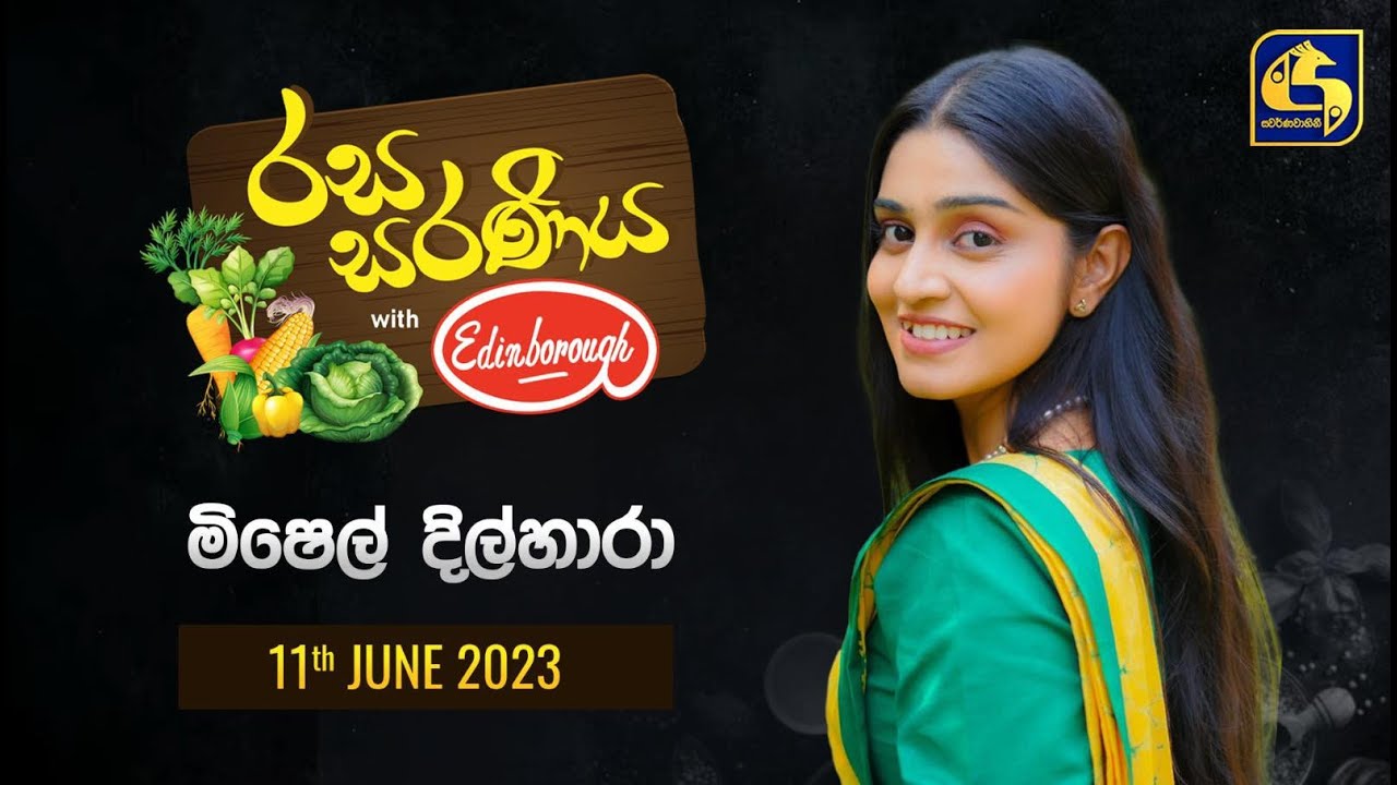 🔴රස සරණිය || RASA SARANIYA || 2023- 06 - 11