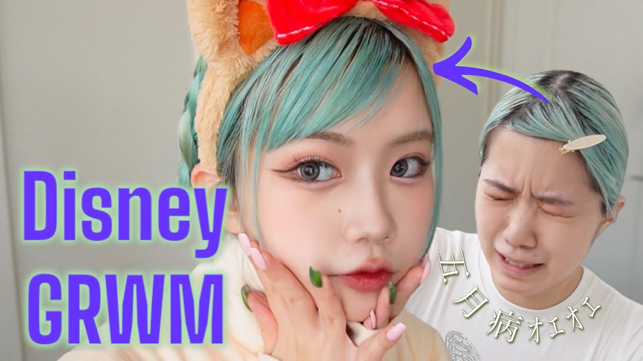 【GRWM】新卒ゴミ社会人だからディズニーに行きたいんだよ‼️‼️