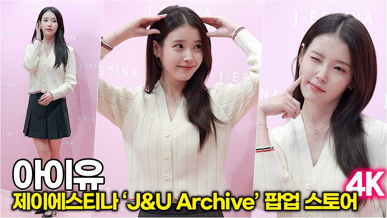 #아이유