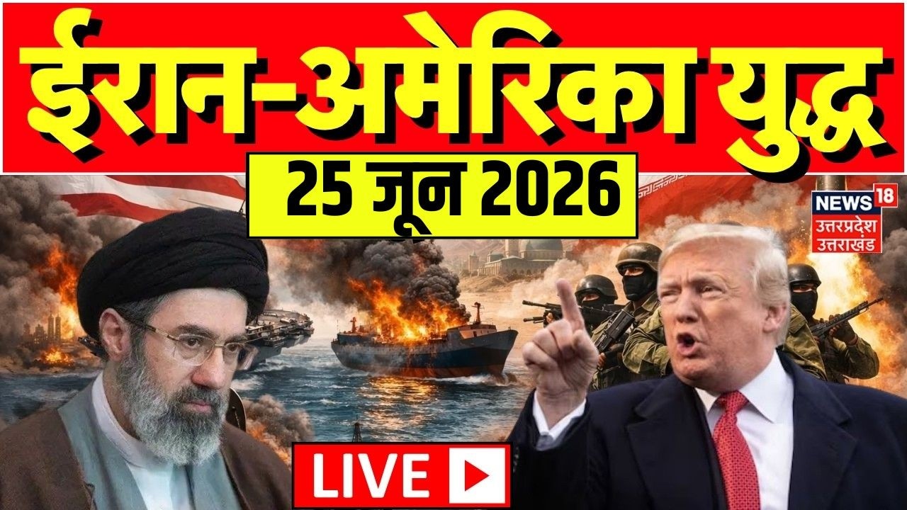 Iran America War Update Live: ईरान-अमेरिका युद्ध के ताजा हालात | Netanyahu |Trump |World War |Hormuz