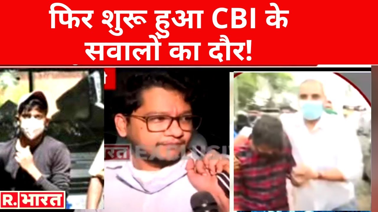 फिर शुरू हुआ CBI के सवालों का दौर, आज 5वीं बार Neeraj, Siddharth से फिर होगी पूछताछ!