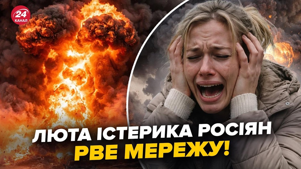 ⚡Россияне ДИКО ОРУТ МАТАМИ (ВИДЕО)! Истерическая РЕАКЦИЯ на МЕГАУДАР рвет сеть. Только ПОСМОТРИТЕ!