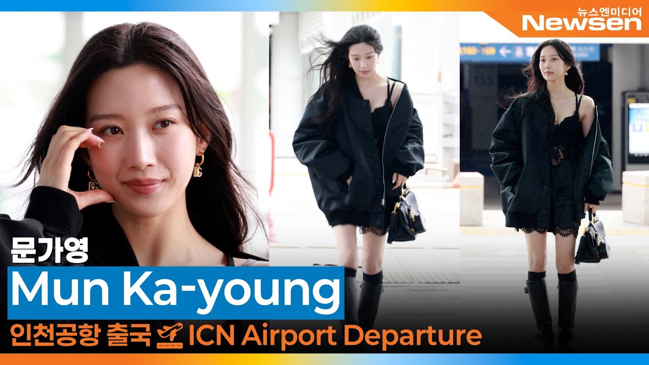 문가영, 두근 두근 설렘 미모 'STEAL HEART'😍❣️ (출국)✈️MunKayoung Airport Departure 2025.9.17 Newsen