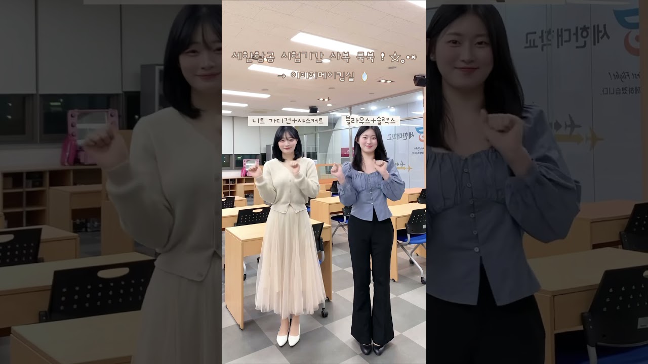 ✈️ 세한대학교 항공서비스학과 시험기간 사복 룩북