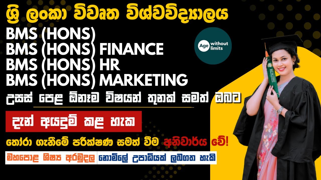 Open University Management Degrees Application 2025 | BMS (Hons) Degrees | How to Apply BMS Degrees