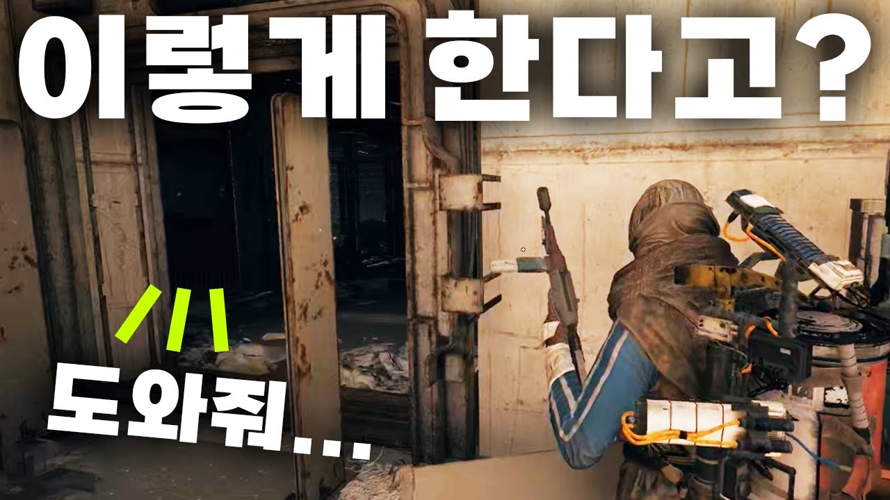 진짜 소름돋는 함정을 파놓고 있던 사람을 만났습니다... | 아크 레이더스