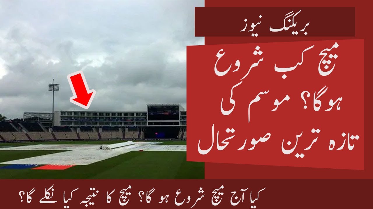 When Match Will Start || Latest Weather Update || Pakistan vs England 2nd Test Day 3