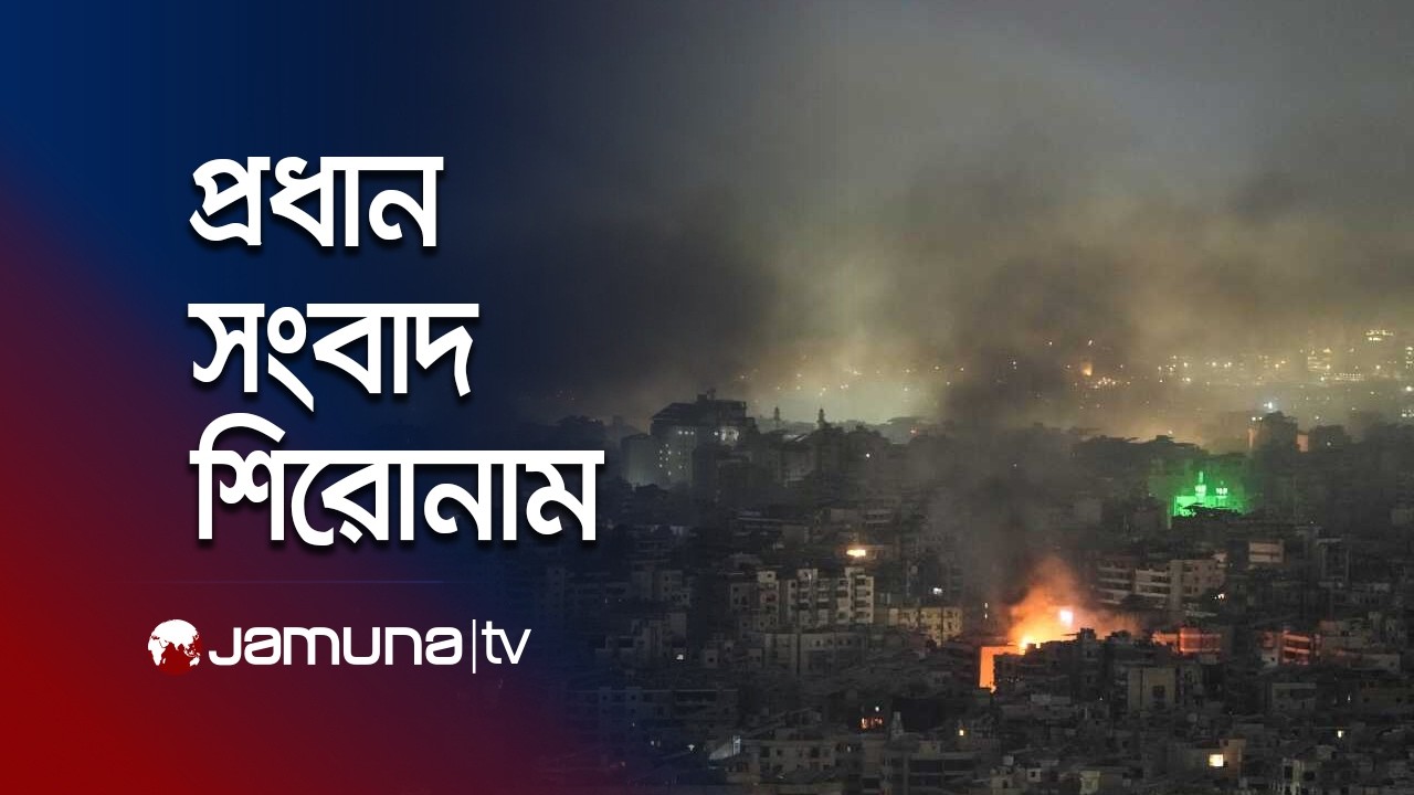 সকালের প্রধান সংবাদ শিরোনাম | Latest News Headlines | 8 AM | 14 March 2026 | Jamuna TV