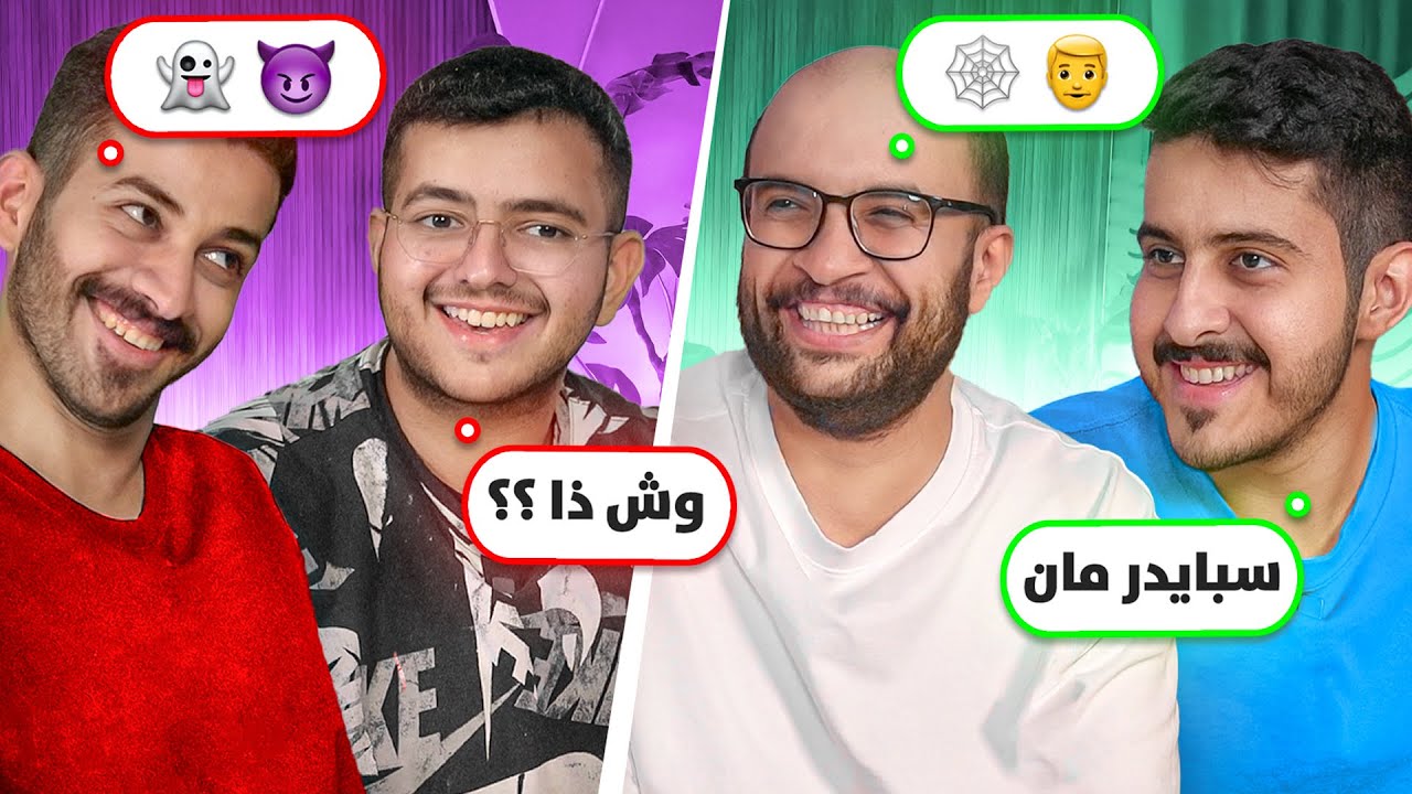 تقدر تشرح الكلمة بالايموجي بس ؟؟