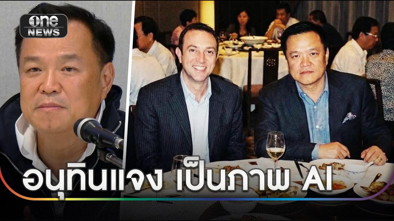 นายกฯ แจงภาพถ่ายร่วม 
