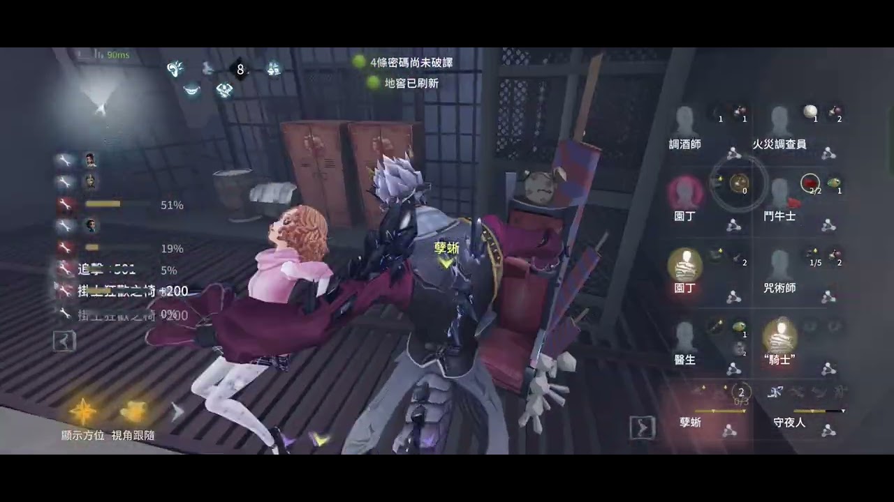［第五人格 雙監管］手搓孽蜥是真的不太好練