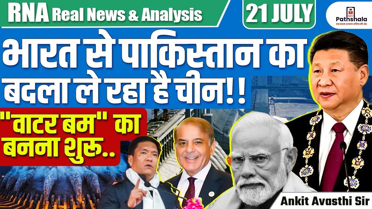 China’s “Water Bomb” Strategy Against India? | Supporting Pakistan with Dam Diplomacy | By Ankit Sir