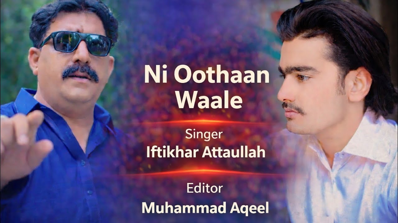 ni oothaan waale ( ٹر جان گے )| singer Iftikhar Attaullah New song 2026 full audio @DhoolProduction 