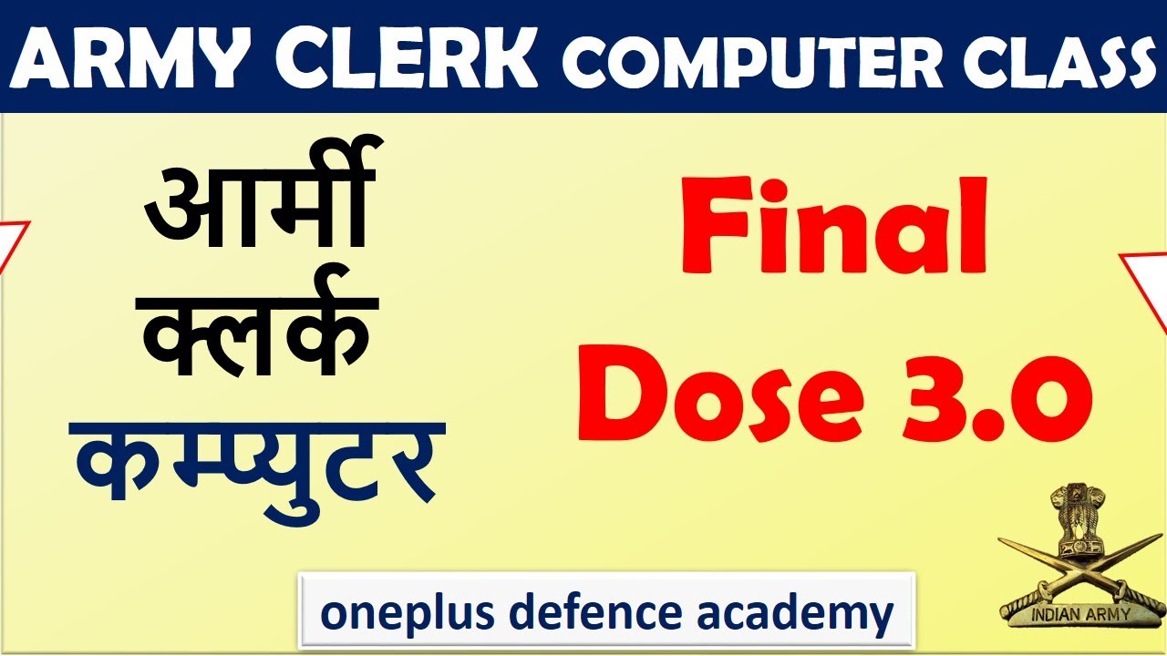 army clerk computer class || army agniveer clerk computer questions || oneplus defence academy