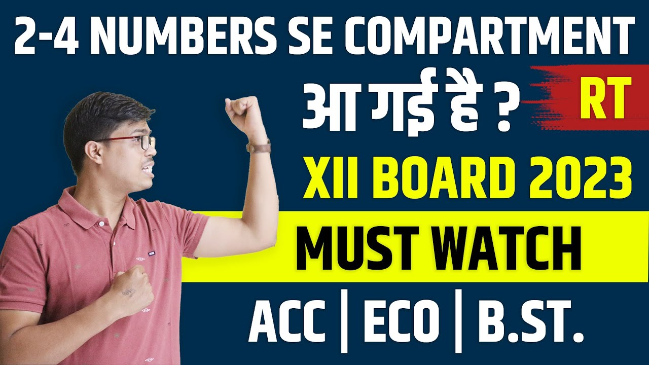 MUST WATCH VIDEO FOR EVERY COMPARTMENT STUDENT | XII COMPARTMENT BOARD EXAM 2023 | MOTIVATIONAL