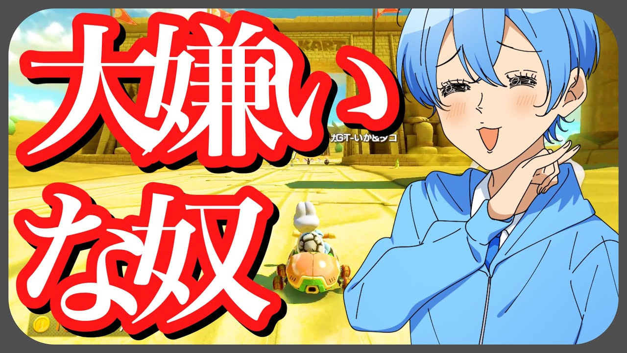 僕には嫌いな人がいます。ガッカリしないでね。【ころん】すとぷり