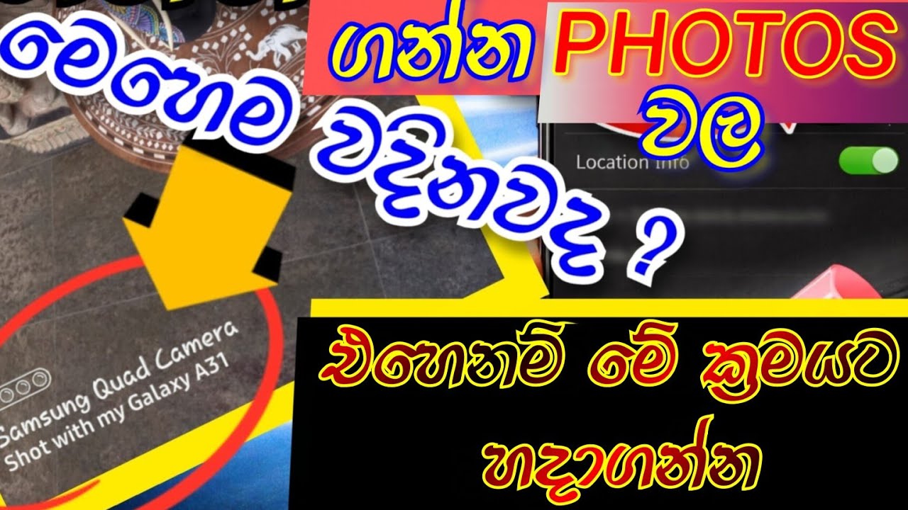 Smartphone එකෙන් photos ගන්න්කොට වදින watermark එක Off කරමුද ?