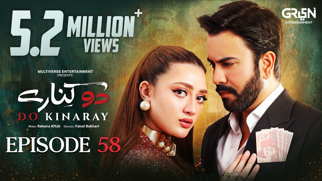 Do Kinaray Ep 58 | 8th Sep 25 | Momina Iqbal - Junaid Khan - Hira Soomro | Multiverse Entertainment