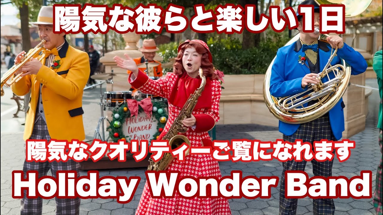 【高音質】東京ディズニーシー ホリデーワンダーバンド Holiday Wonder Band