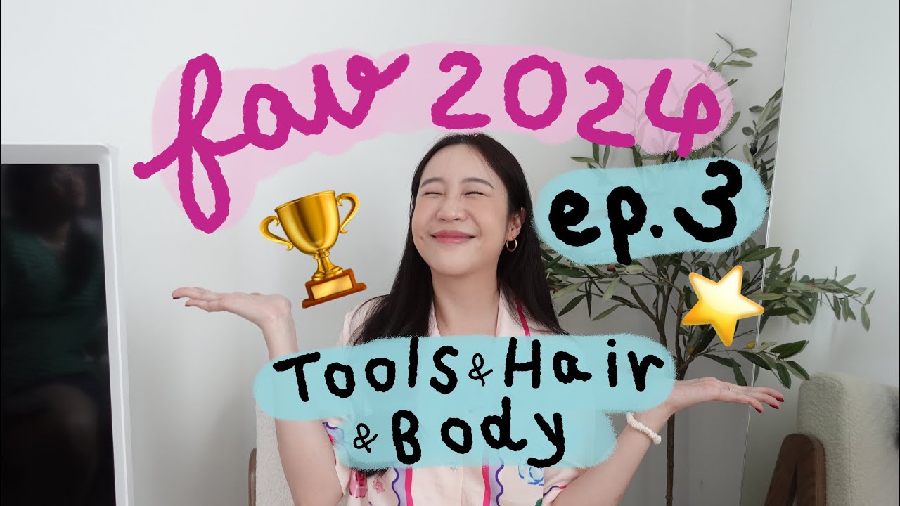 Favorite Of The Year ⭐️💄🏆 Ep.3 Makeup Tools & Body & Hair