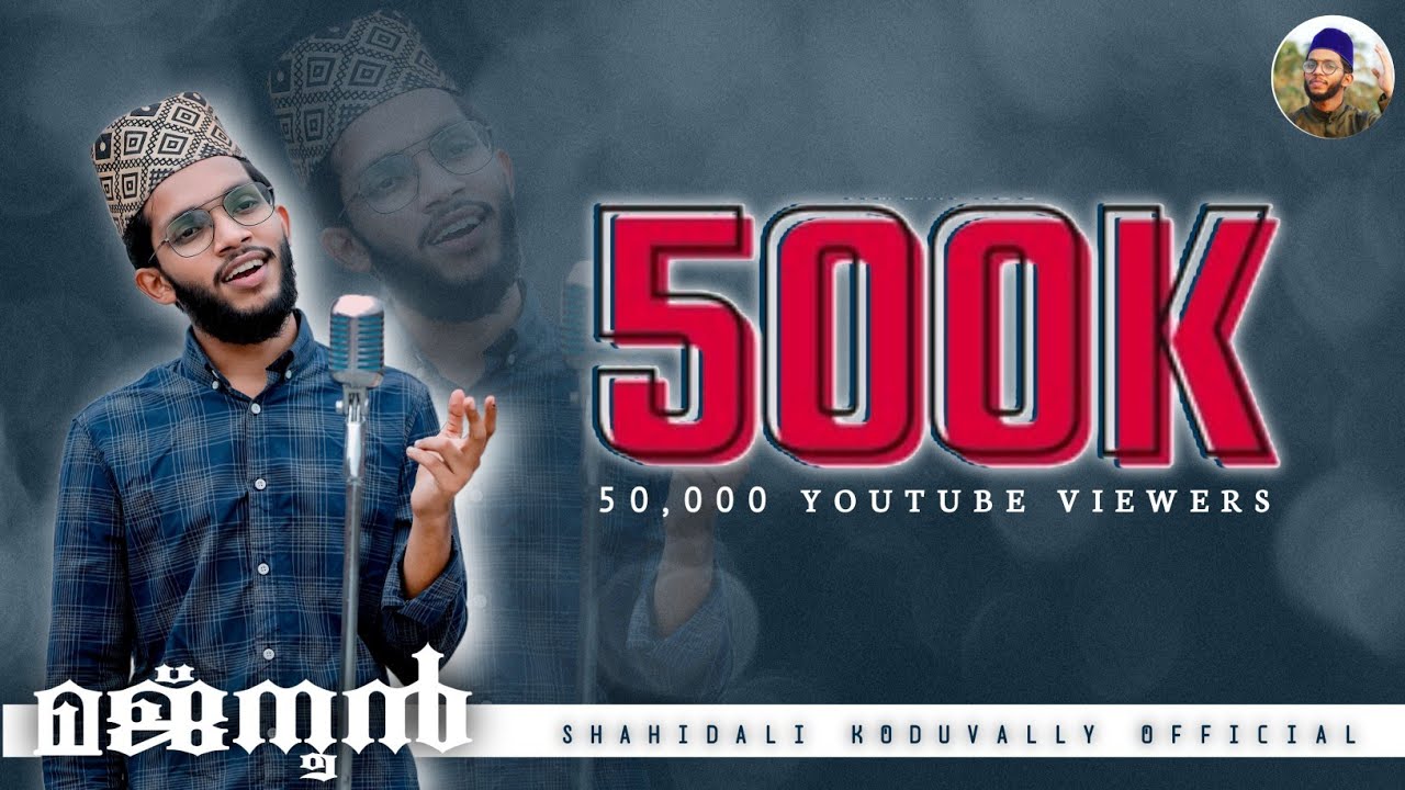 Akale akale madh song | Shahid ali koduvally | Majnoon full video | അകലെ അകലെ | Latest Madh song2021