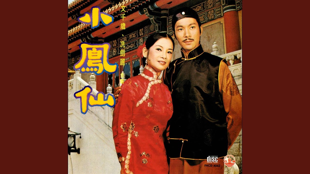 驚變