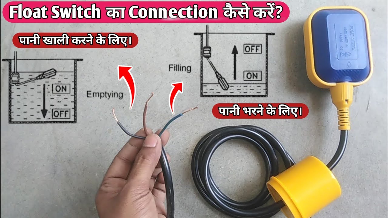 Float Switch का Connection कैसे करें? || Float Switch Connection With Sump Pump & Water Motor.