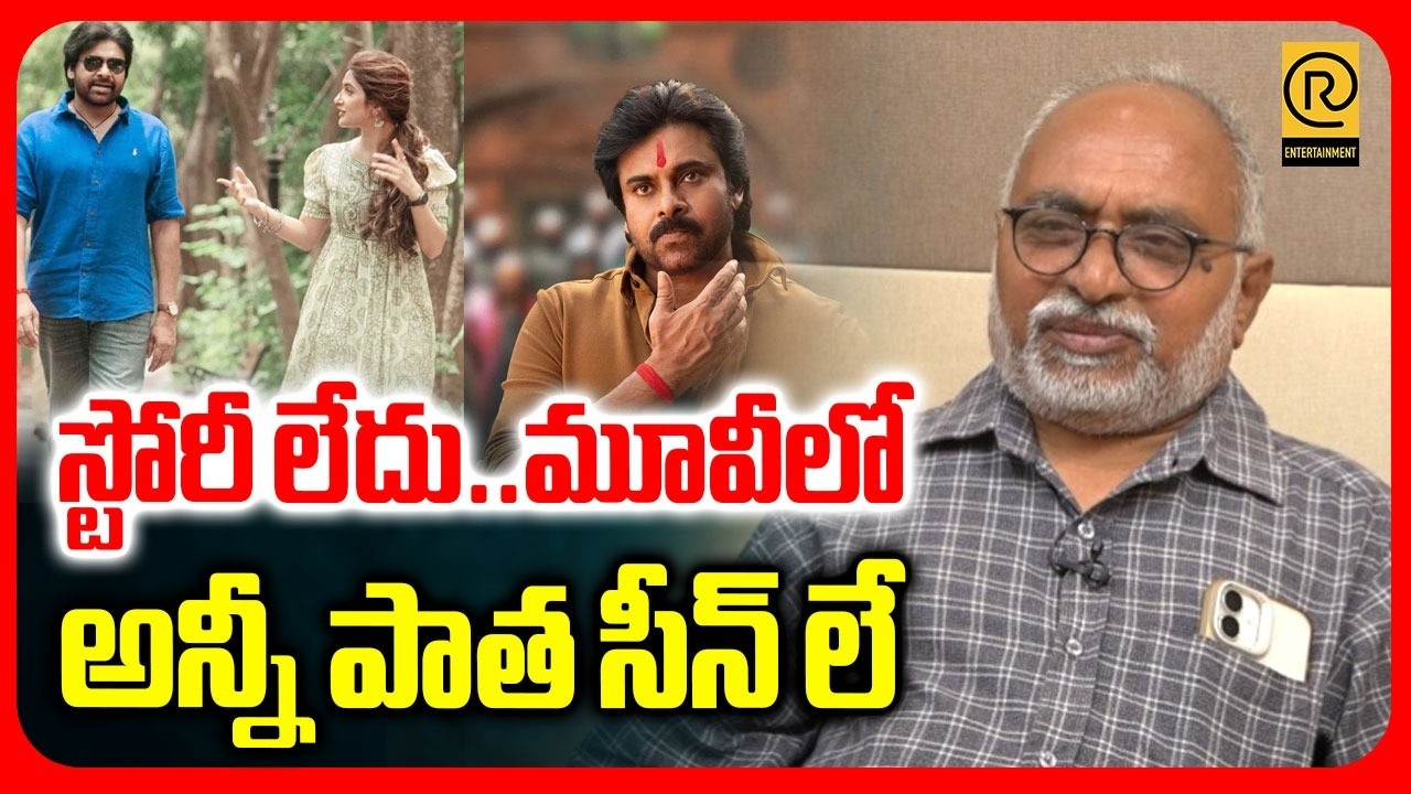 ఉస్తాద్ లో మేజర్ మిస్టేక్ ఇదే | SrJournalist Bharadwaj Review About Pawan Kalyan Ustaad Bhagat Singh