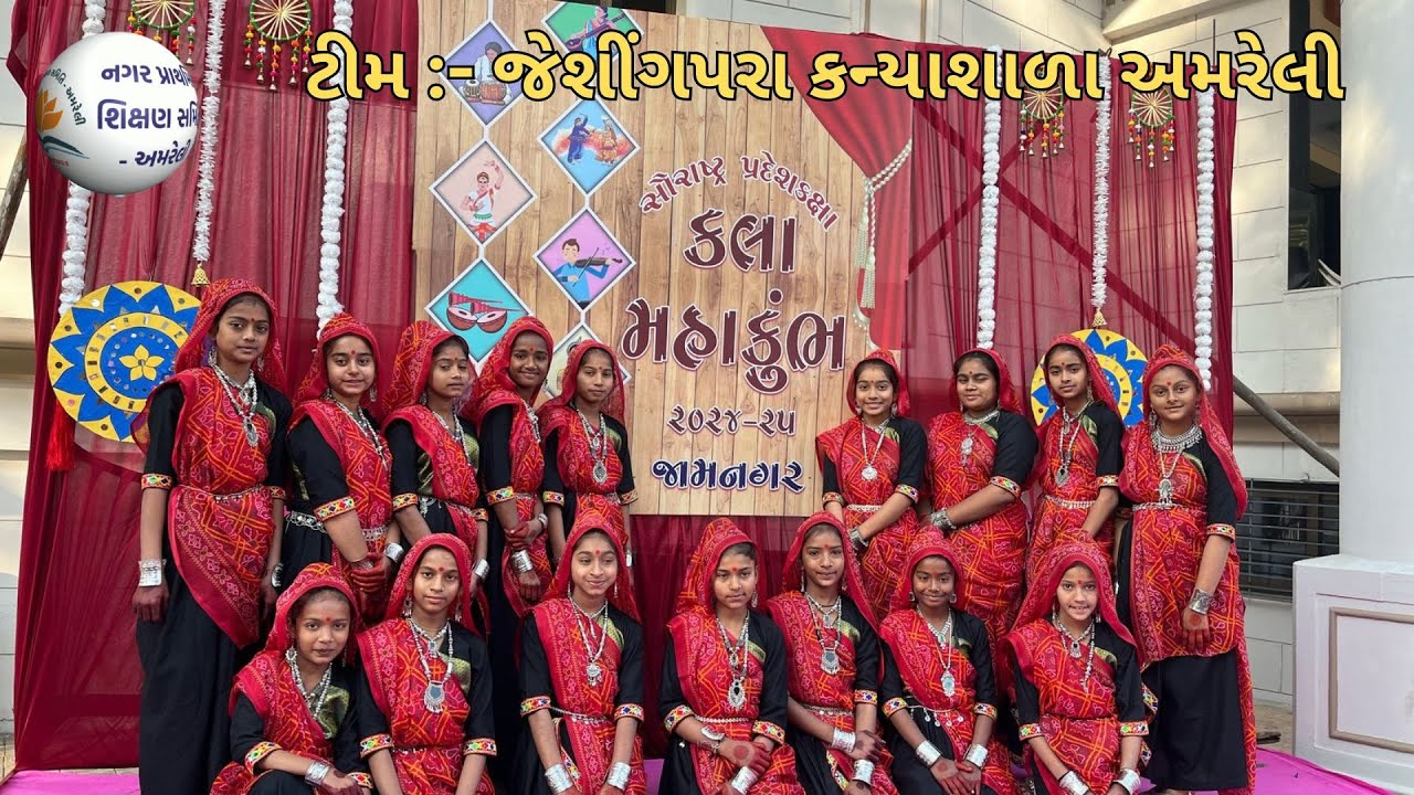 ઝોન કક્ષા કલાકુંભ ગરબો 2024 25 (ગરબો :- સોનાનો ગરબો માની રૂપલા ઈંઢોણી .. )