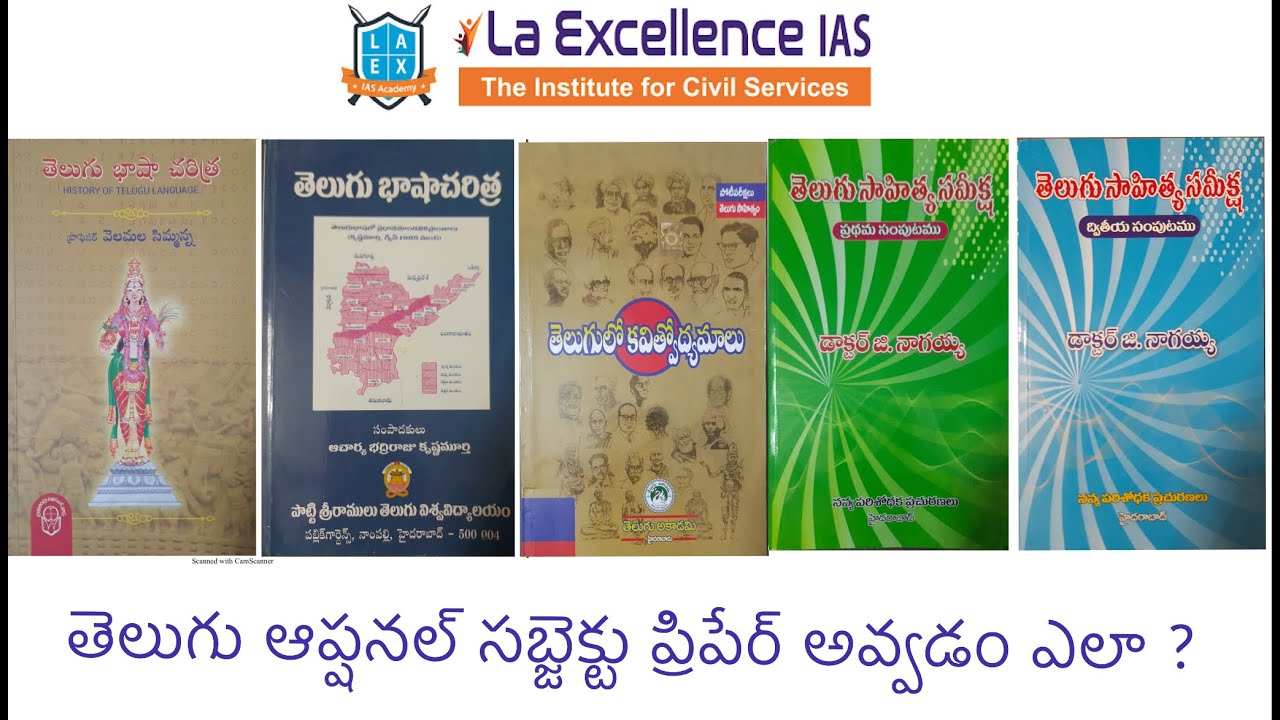 Telugu Literature Optional Preparation Strategy | UPSC Coaching in Hyderabad ||Mana La Excellence