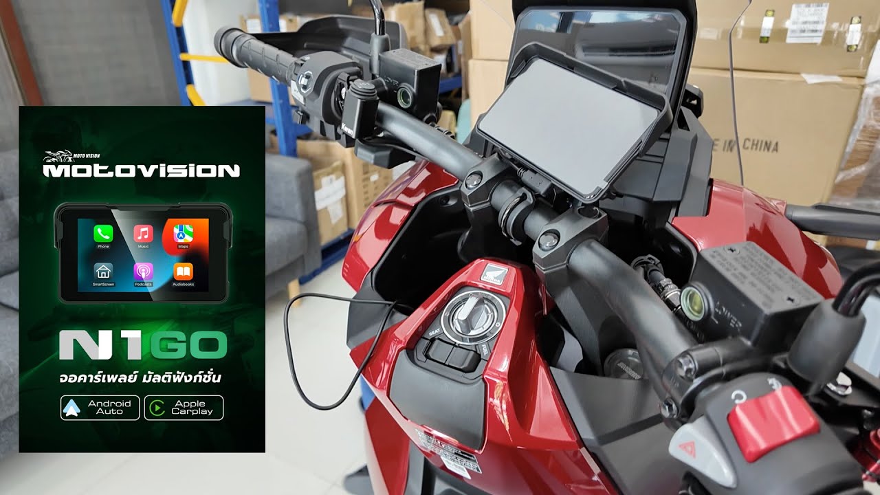 EP82 พา ADV350 ไปติดจอ Motovision N1GO ของสำคัญสำหรับนักเดินทาง [เข้ากล้อง] #เข้ากล้อง #adv350