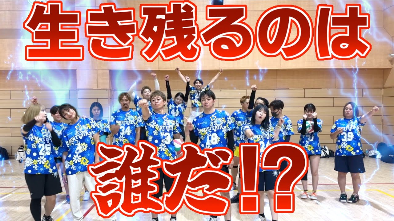 【バレーボール】ミスしたら即退場バレーがめちゃくちゃ盛り上がった🔥