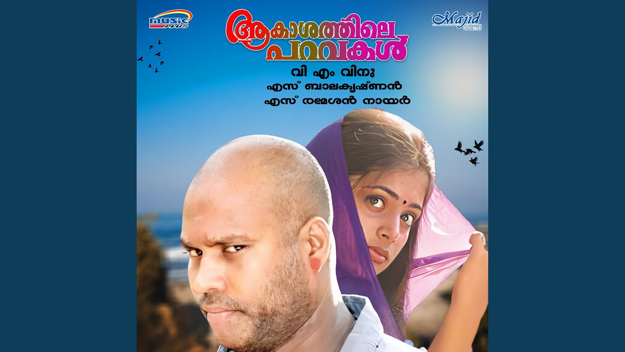 Varuthantoppam