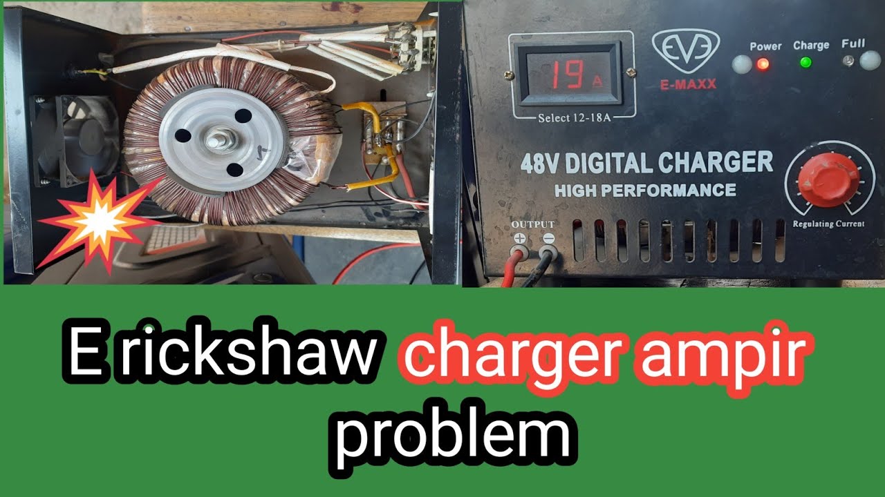E rickshaw charger ampir Problem |toto gari charger ampir Problem