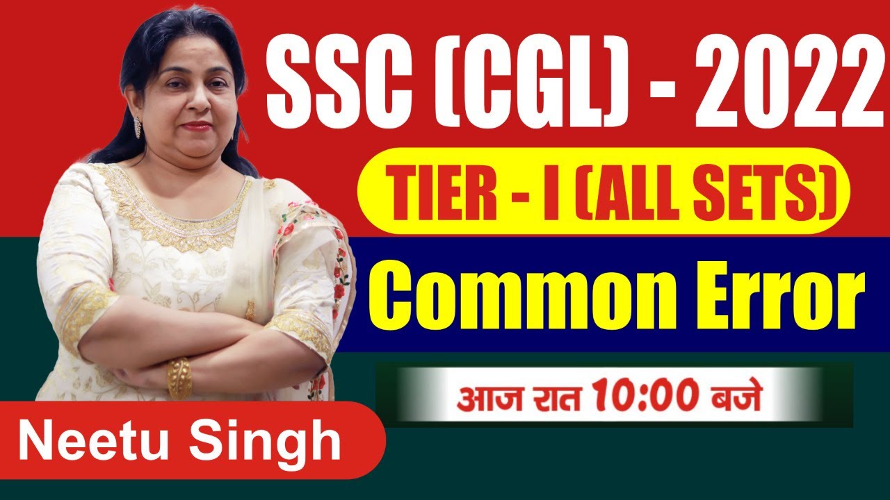 SSC CGL 2022 | TIER-I All Sets | Common Error | आज रात 10 बजे | BY NEETU SINGH MAM
