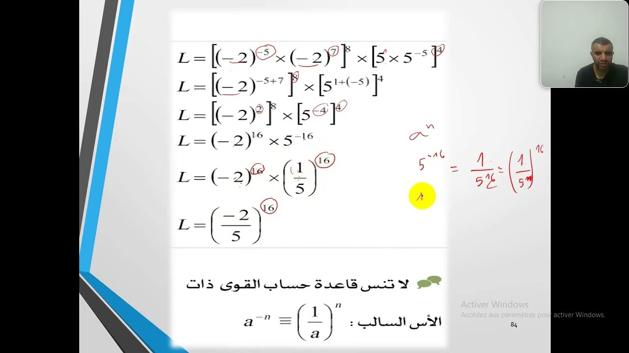 درس القوى: كيف تكتب على شكل قوة واحدة بطريقة سهلة ومبسطة
