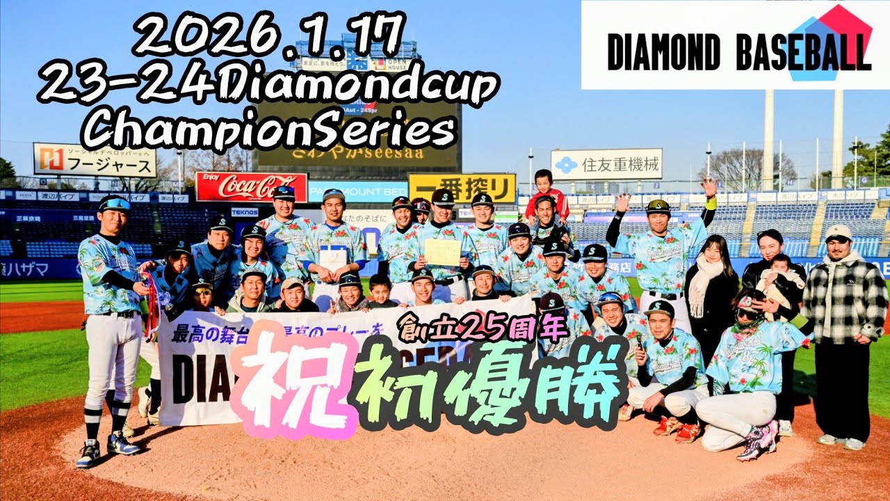 2026.1.17 23−24Diamondcup ChampionSeries