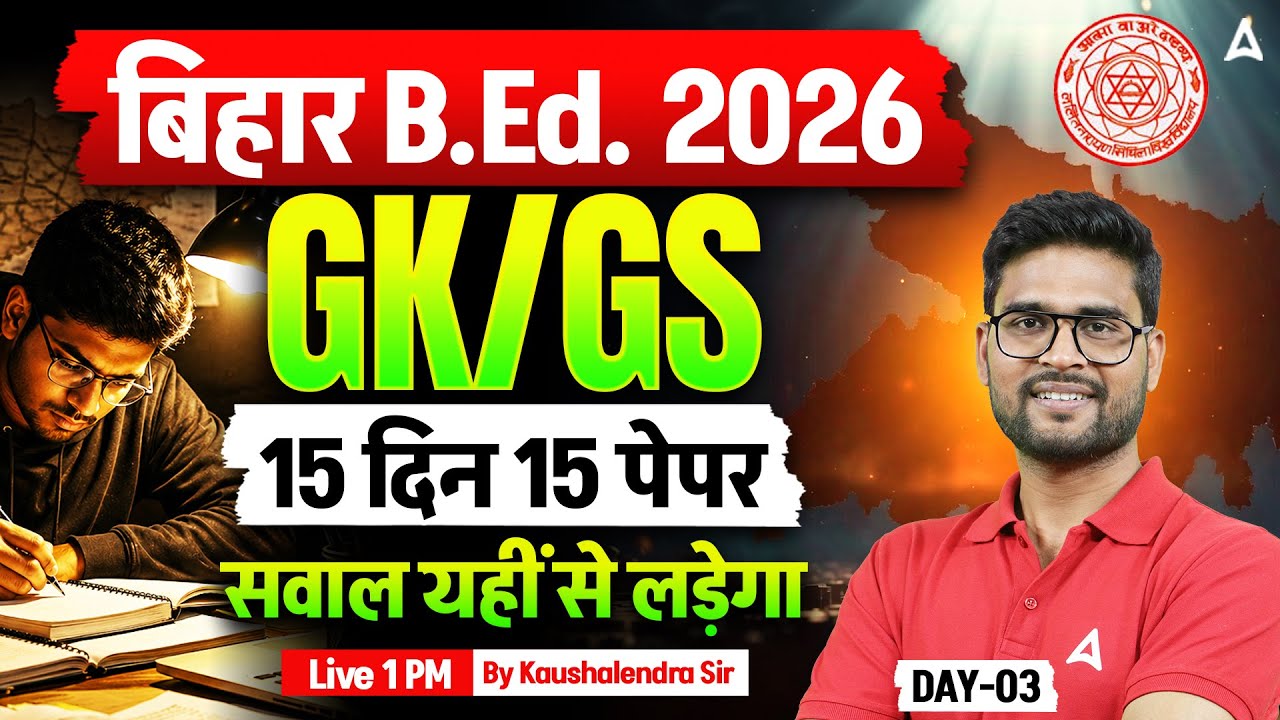 Bihar B.Ed Class 2026 | Bihar Bed GK GS Classes 2026 | GK GS Mock-2 | KP Sir