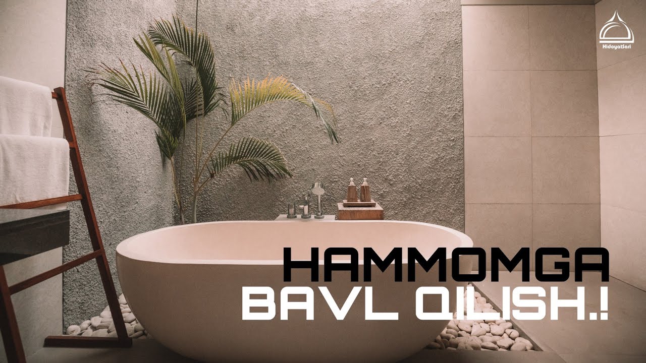 Hammomda bavl qilishdan qaytarilganligi | Ustoz Abdulloh Zufar | Абдуллох Зуфар | @HidoyatSariYur