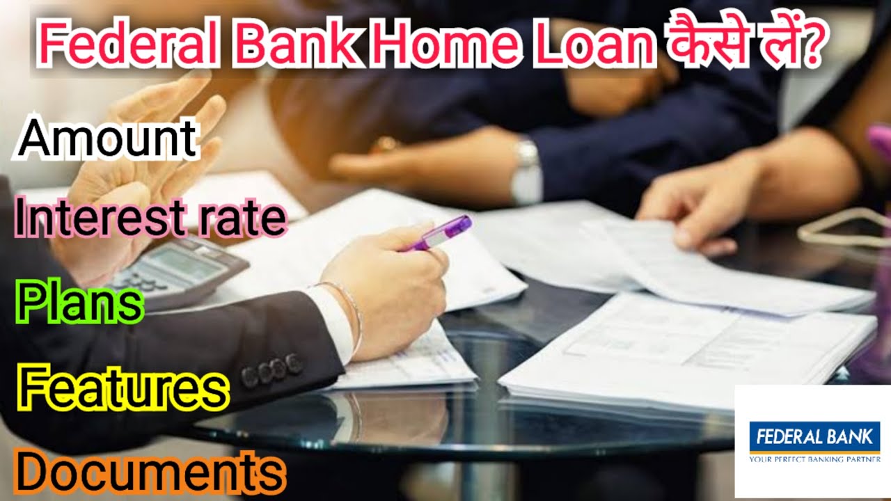Federal Bank Home Loan Kaise le? फेडरल बैंक होम लोन कैसे लें? Federal Bank Home loan interest rate.