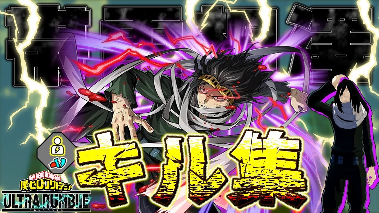 帯電相澤Highlight#1/チンチロリズム