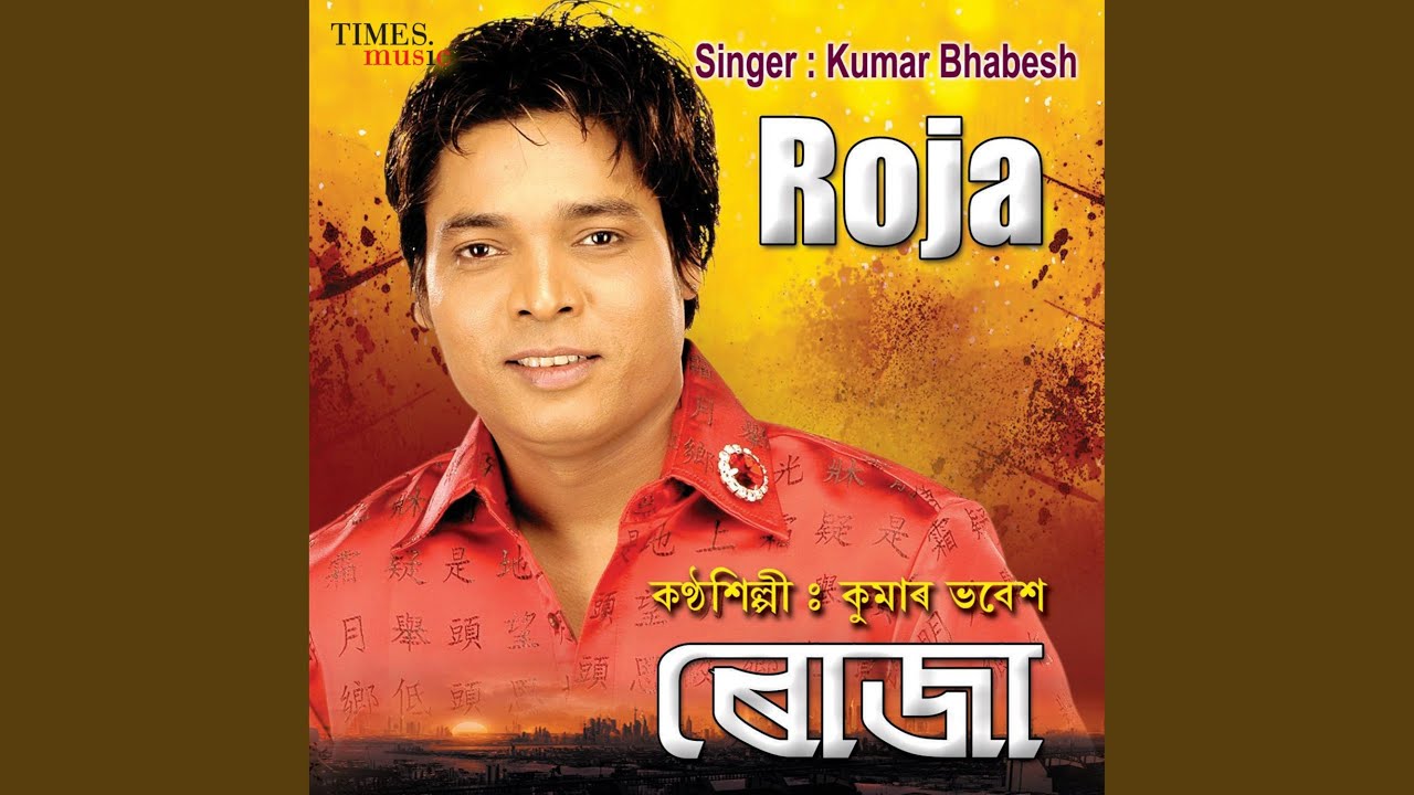 Roja Roja